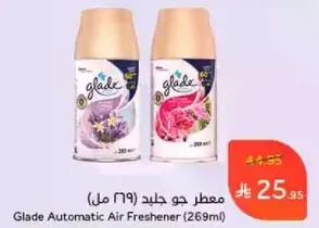 معطر جو جليد (269 مل)