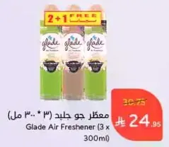 معطر جو جليد (3 * 300 مل)