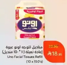 Uno Facial Tissues Refill (10 x 150's)