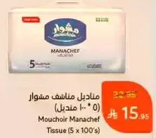Mouchoir Manachef Tissue (5 x 100's)
