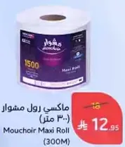 Mouchoir Maxi Roll (300M)