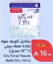 City Facial Tissues Refill (10 x 150's)