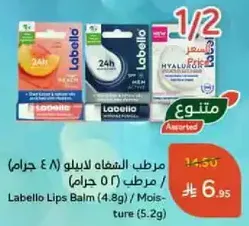 Labello Lips Balm (4.8g) / Moisture (5.2g)