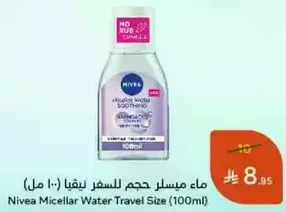 Nivea Micellar Water Travel Size (100ml)
