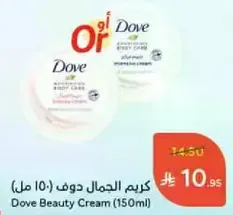Dove Beauty Cream (150ml)