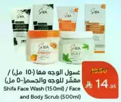 Shifa Face Wash (150ml) / Face and Body Scrub (500ml)