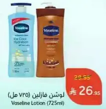 Vaseline Lotion (725ml)