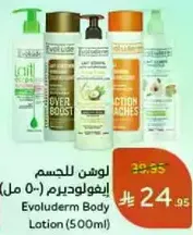 Evoluderm Body Lotion (500ml)