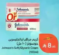 Johnson's Soft/Glycerin Cream (100ml)