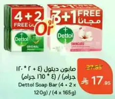 Dettol Soap Bar (4 + 2 FREE) / (4 x 120g) / (4 x 165g)