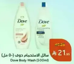 Dove Body Wash (500ml)