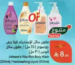 Johnson's Vita-Rich Body Wash (250ml) / Handwashing Liquid (300ml)