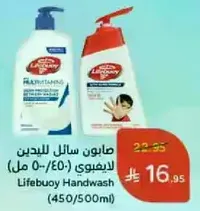 Lifebuoy Handwash (450/500ml)