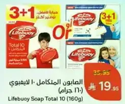 Lifebuoy Soap Total 10 (160g)