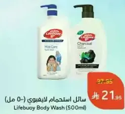 Lifebuoy Body Wash (500ml)