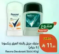 Rexona Deodorant Stick (40g)
