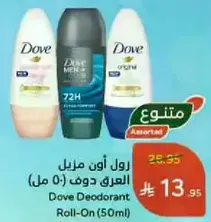 Dove Deodorant Roll-On (50 ml)