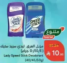 Lady Speed Stick Deodorant (40/45/50g)