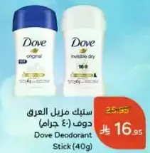 Dove Deodorant Stick (40g)