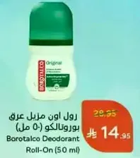 رول اون مزيل عرق بوروتالكوا (50 مل)