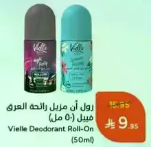 Vielle Deodorant Roll-On (50ml)