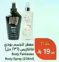 Body Fantasies Body Spray (236ml)