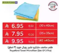 Royalford Towel Microfiber (Set Of 3 Pcs)
