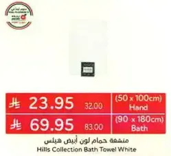 Hills Collection Bath Towel White
