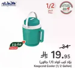 Keepcold Cooler (1/2 Gallon)