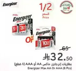Energizer Max AA or AAA (8 Pcs)