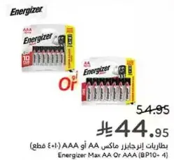 Energizer Max AAA or AA batteries (10 pack)