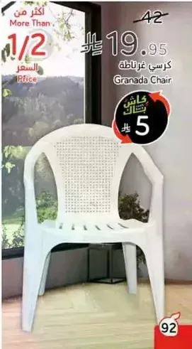 Granada Chair