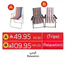 Relaxation chair available in two styles: Trips and Relaxation.