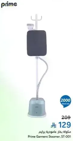 Prime Garment Steamer, ST-001