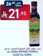 Al Jazira Refined Pomace Olive Oil 500ml