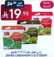 Zidnee Cardamom 1/2/3 150GM