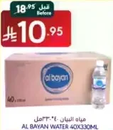 Al Bayan Water 40x330ml
