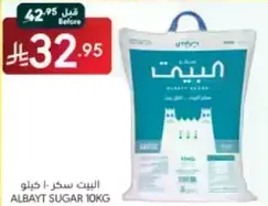 Albayt Sugar 10kg