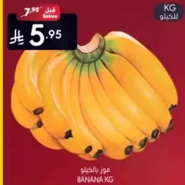 Bananas sold by the kilogram.