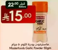 Masterfoods Garlic Powder 50g