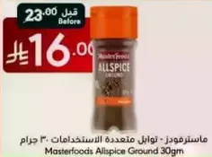 Masterfoods Allspice Ground 30gm