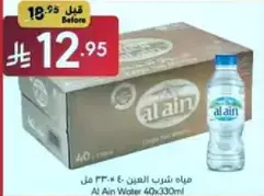 Al Ain Water 40x330ml