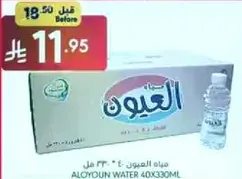 Alyoun Water 40x330ml