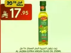 Al Jazira Extra Virgin Olive Oil 250ml