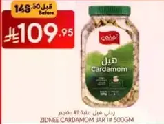 Zidnee Cardamom Jar 1kg