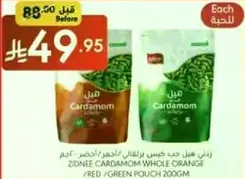 Zinee Cardamom Whole Orange/Red/Green Pouch 200g