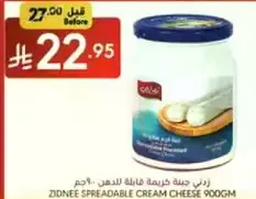 Zidnee spreadable cream cheese 900gm