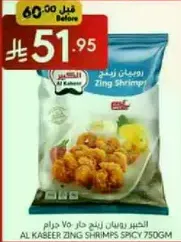Al Kaseer Zing Shrimps Spicy 750gm