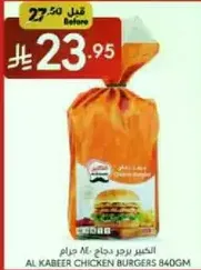 Al Kabeer Chicken Burgers 840gm