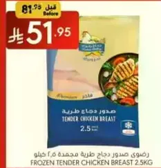 Frozen tender chicken breast 2.5 kg